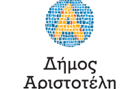 Νέες ευκαιρίες για τους μαθητές του Δήμου Αριστοτέλη” “Το Πρόγραμμα Υποτροφιών «Αριστεύω» συνεχίζεται για 2η χρονιά