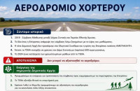 Γιώργος Τάτσιος για το αεροδρόμιο Χορτερού στο Δήμο Σιντικής- «Ότι δεν λύνεται κόβεται»