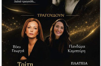 Διήμερο πολιτιστικών εκδηλώσεων στον Δήμο Ηράκλειας
