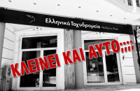 Κέλλυ Βαλταδώρου - ΕΛΤΑ Νιγρίτας: Πόσο στοιχίζει η «εξυγίανση»;