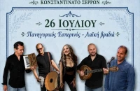 Διήμερο εκδηλώσεων στο Κωνσταντινάτο Σερρών για τον εορτασμό του Αγίου Παντελεήμονα
