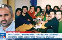 Apolitic - Σέρρες: Ήμασταν 2...ήμασταν 3...γίναμε 1013... Και ύστερα Κώστα Καρπουχτσή : "Σκόνη και θρύψαλα"