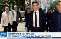 Σέρρες - Καρπουχτσής και Πούλιος στο Εθνικό Συμβούλιο της ΕΛΑΣ του Τσίπρα
