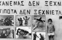 52 χρόνια από την τουρκική εισβολή στη Κύπρο - 3 Σερραίοι έγραψαν λαμπρές σελίδες