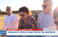 Λίνα Μενδώνη: Μοναδική η αρχαία ξύλινη γέφυρα της Αμφίπολης - Ίσως το μοναδικό τέτοιο έργο της αρχαιότητας