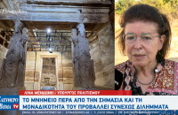 Λίνα Μενδώνη - Τύμβος Καστά: Το μνημείο πέρα από την σημασία και τη μοναδικότητά του προβάλλει συνεχώς διλήμματα
