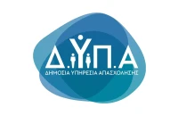ΔΥΠΑ- Ξεκινούν οι αιτήσεις για το Ειδικό πρόγραμμα απασχόλησης για 1.000 άνεργους πτυχιούχους ανώτατων εκπαιδευτικών ιδρυμάτων
