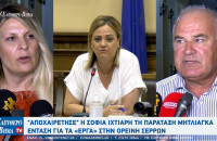 Σέρρες - Ανεξάρτητη η Σοφία Ιχτιάρη από τη παράταξη Μητλιάγκα: Ένταση για τα «έργα» στην Ορεινή