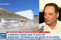 Νίκος Κουρτίδης: «Η Αμφίπολη άναψε ξανά τα φώτα της» – Επενδύσεις, τουρισμός και νέα εποχή για τις Σέρρες