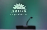 Ευρωβουλευτές ΠΑΣΟΚ- Η Ευρώπη να πάρει θέση για την Μονή Αγίας Αικατερίνης στο Σινά