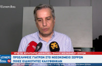 Προσλήψεις γιατρών στο Νοσοκομείο Σερρών - Ποιες ειδικότητες καλύφθηκαν;