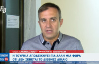Τάσος Χατζηβασιλείου από τις Σέρρες: "Η Τουρκία αποδεικνύει για άλλη μια φορά οτι δεν σέβεται το διεθνές δίκαιο"