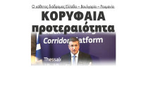 Απόστολος Τζιτζικώστας: Κορυφαία προτεραιότητα ο κάθετος διάδρομος Ελλάδα – Βουλγαρία – Ρουμανία
