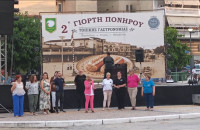 Δήμος Βισαλτίας: Με επιτυχία η γιορτή πονηρού 2026