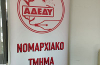 Ζητήματα αξιοποίησης και ασφάλειας δημόσιων υποδομών υγείας στις Σέρρες αναφέρει με επιστολή της η ΑΔΕΔΥ Σερρών