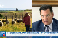 Άδωνις Γεωργιάδης - Σέρρες: Η Νέα Δημοκρατία παραμένει η παράταξη του αγροτικού κόσμου