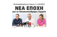 Αυτοκινητοδρόμιο Σερρών: Νέα εποχή με διασφαλισμένους πόρους 11.160.000 ευρώ