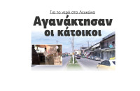 Σέρρες: Αγανάκτησαν οι κάτοικοι για το νερό στο Λευκώνα