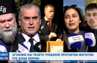 Αγιασμός και τελετή υποδοχής Πρωτοετών Φοιτητών στο ΔΙΠΑΕ Σερρών