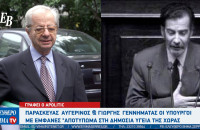 Apolitic: Παρασκευάς Αυγερινός  & Γιώργης Γεννηματάς οι υπουργοί με εμφανές "αποτύπωμα στη Δημόσια Υγεία της Χώρας