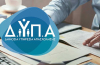 Στο Κιλκίς το 11ο JobReady by DYPA την Παρασκευή 25 Σεπτεμβρίου