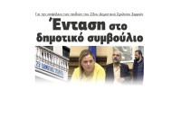 Κουφώματα & Σκάλα ζητούν οι γονείς στο 23ο Δημοτικό Σχολείο Σερρών