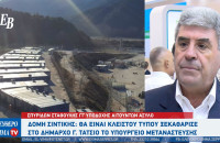Δομή Σιντικής: Θα παραμένει κλειστή - Θα συνεχίσει το κέντρο καταγραφής στις Σέρρες ξεκαθάρισε το Υπουργείο Μετανάστευσης