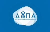 Ειδικό Εποχικό Βοήθημα 2026 της ΔΥΠΑ: Έως τις 30 Νοεμβρίου η ηλεκτρονική υποβολή των αιτήσεων μέσω των ΚΕΠ