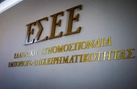 Ημέρα Ελληνικού Εμπορίου -Η ΕΣΕΕ παρουσιάζει τη νέα «ΓΕΩΒΑΣΗ» του ελληνικού εμπορίου