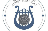 Για τη Φιλαρμονική του Δήμου Βισαλτίας νέα μουσική χρονιά