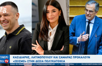 Κασιδιάρης, Λατινοπούλου και Σαμαράς προκαλούν «Σεισμό» στην δεξιά πολυκατοικία