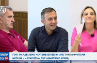 Σέρρες: Για το άδειασμα «Χατζηβασιλείου» από τον Κουφοτόλη μεγάλη η «αχαριστία» της Δημοτικής αρχής;