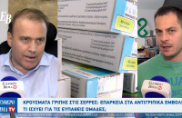 Τάσος Αναστασιάδης - Νομίατρος: "Κρούσματα γρίπης στο Νομό Σερρών - Ποιοι πρέπει να εμβολιαστούν με το αντιγριπικό εμβόλιο"