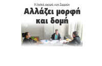 Η λαϊκή αγορά των Σερρών αλλάζει μορφή και δομή