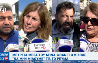 Λαϊκή αγορά Σερρών: «Μέχρι τις 12 φτάνει ο μισθός και μετά δανεικά» – Τι λένε οι Σερραίοι για την ακρίβεια;
