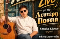 Ο Λευτέρης Πασσιάς το Σάββατο στο Νέο Σκοπό Σερρών: «Η Πλατεία Νέου Σκοπού μετατρέπεται σε ένα μεγάλο μουσικό στέκι»