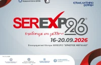Επιμελητήριο Σερρών: «Έπεσε η αυλαία της SEREXPO 2026»