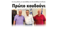 Πρώτο κουδούνι για τους μαθητές, σε πρωτοβάθμια και δευτεροβάθμια εκπαίδευση