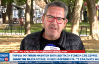 Δημήτρης Πασχαλούδης - Σέρρες: "Δεν είναι άκρως φοιτητικές οι κινητοποιήσεις"