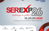 SEREXPO 2026: Απουσία μεγάλων Επιχειρήσεων παρουσία χιλιάδων Σερραίων