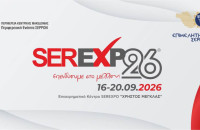 Στη SEREXPO 2026 ποιοι θυμήθηκαν το Χρήστο Μέγκλα;