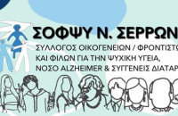 Από τον ΣΟΦΨΥ Ν. Σερρών την Τετάρτη «Όσα δεν μπορώ να πω»