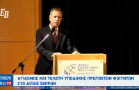 Φοιτητικές εστίες ΔΙΠΑΕ στις Σέρρες: Αναμένεται χρηματοδότηση- Έτοιμα τα χρήματα για το γυμναστήριο