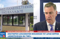 Αναγνώριση δικαιωμάτων Μηχανικών του ΔΙΠΑΕ Σερρών: «Νομοτελειακά θα γίνει»