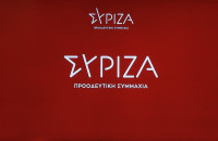 ΣΥΡΙΖΑ- Η κυβέρνηση της ΝΔ συσσωρεύει υπερέσοδα και προστατεύει τα υπερκέρδη
