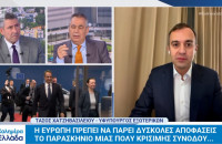 ΥΦΥΠΕΞ Χατζηβασιλείου στον ΑΝΤ1: Η κυβέρνηση έδωσε πάνω από 1 δισ. για την ενεργειακή κρίση – Ζητάμε από την Κομισιόν να φέρει προτάσεις για ευρωπαϊκά μέτρα