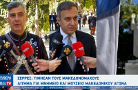 Σέρρες: Τίμησαν τους Μακεδονομάχους – Αίτημα για μνημείο και μουσείο Μακεδονικού Αγώνα
