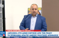 Γιώργος Τάτσιος: Στηρίζουμε τη πολιτική των απελάσεων