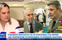 Στρατόπεδα - Σέρρες: Η Βαρβάρα Μητλιάγκα και οι αναφορές στον Αλέξανδρο Χρυσάφη και τον Πέτρο Αγγελίδη "Οφείλουμε να τελειώσει η προσπάθεια"