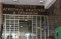 Υπεγράφη η Κοινή Απόφαση για την παροχή Γεωργικών Συμβουλών